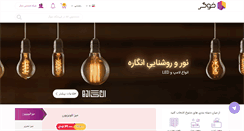 Desktop Screenshot of khooger.com