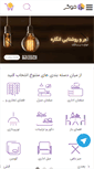 Mobile Screenshot of khooger.com